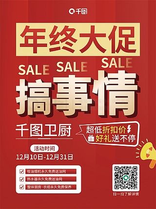年底大促必备 海量海报广告设计素材免费下载指南