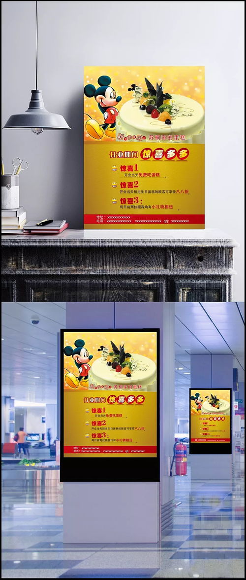 烘焙甜蜜视觉盛宴 专业蛋糕广告设计全攻略