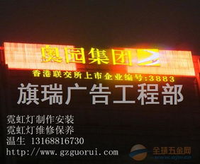 专业引领，精工细作 广州大型广告牌、广告字与高空广告的制作与安装服务全解析