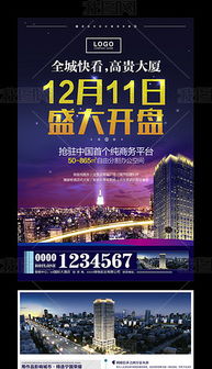 专业PSD房地产电梯广告全攻略 从素材到设计的完整制作方案